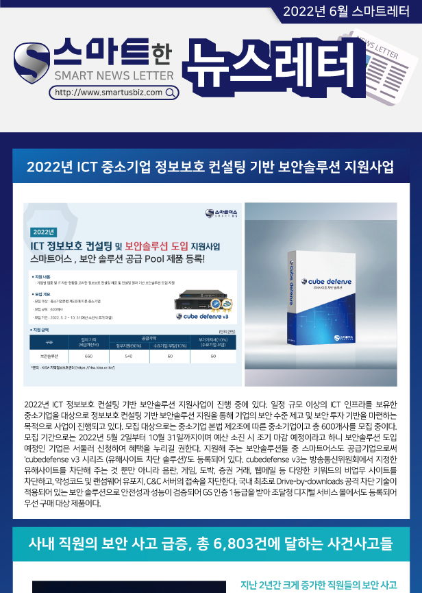 6월-뉴스레터_상세이미지1.jpg