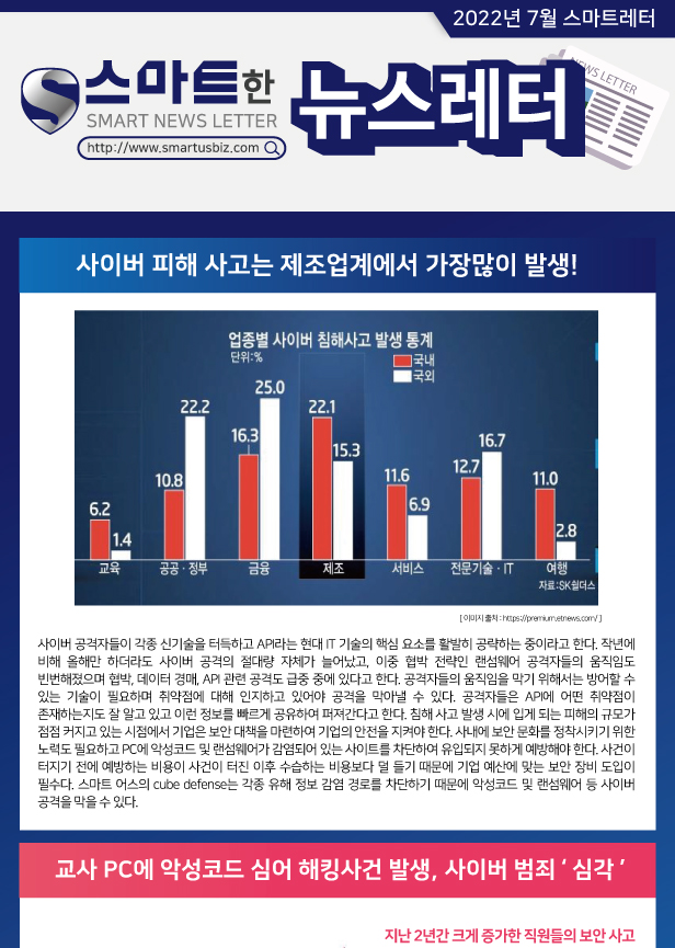 7월-뉴스레터_상세이미지1.jpg