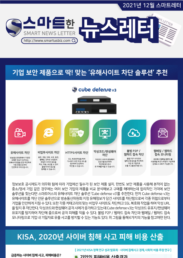 12월-뉴스래터_상세이미지1.jpg